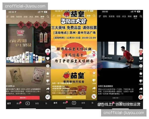 贴片广告自动跟随精彩瞬间，短视频营销转化链路更短